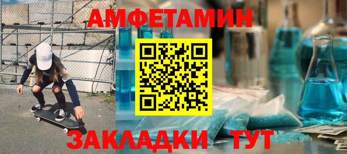 АМФЕТАМИН  АМФ VHQ  АМФ  Кинешма  Вход с VPN 