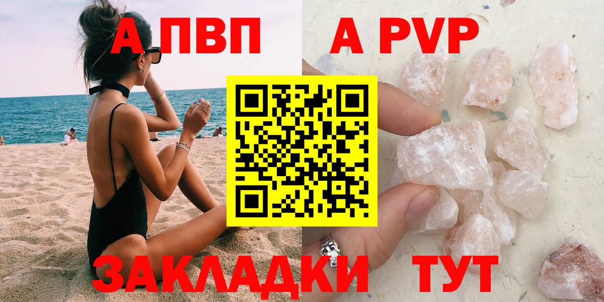 Alpha PVP Соль Кинешма