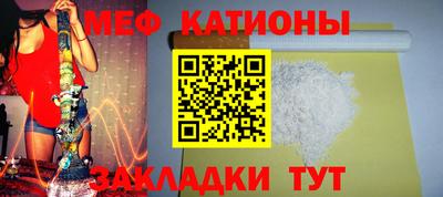 мяу мяу кристалл Туймазы