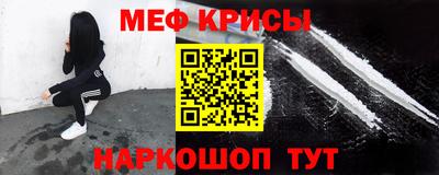 мяу мяу кристалл Туймазы