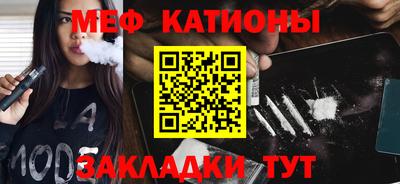 мяу мяу кристалл Туймазы