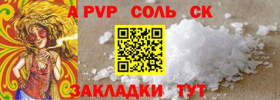 соль курить ск Тулун