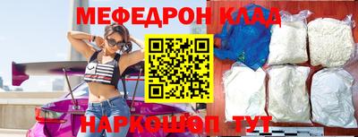 мяу мяу кристалл Туймазы